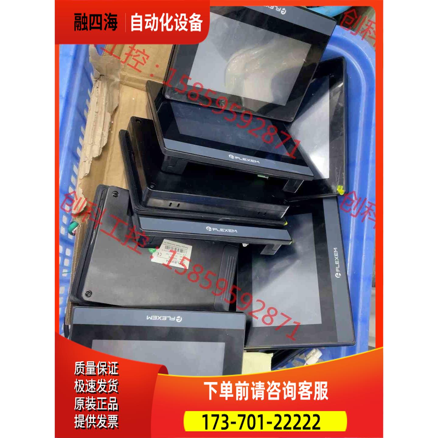 FE6070c 繁易触摸屏7寸 发货【议价】