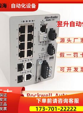 AB 1783-BMS10CA、 1783-BMS10CGA 【议价】