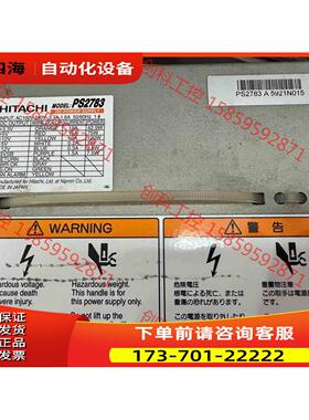 HITACHI PS2783 DC直流 贴片机 印刷机 复印【议价】