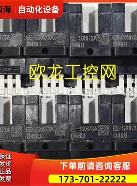 EE-SX974P-C1型光电传感器 【议价】