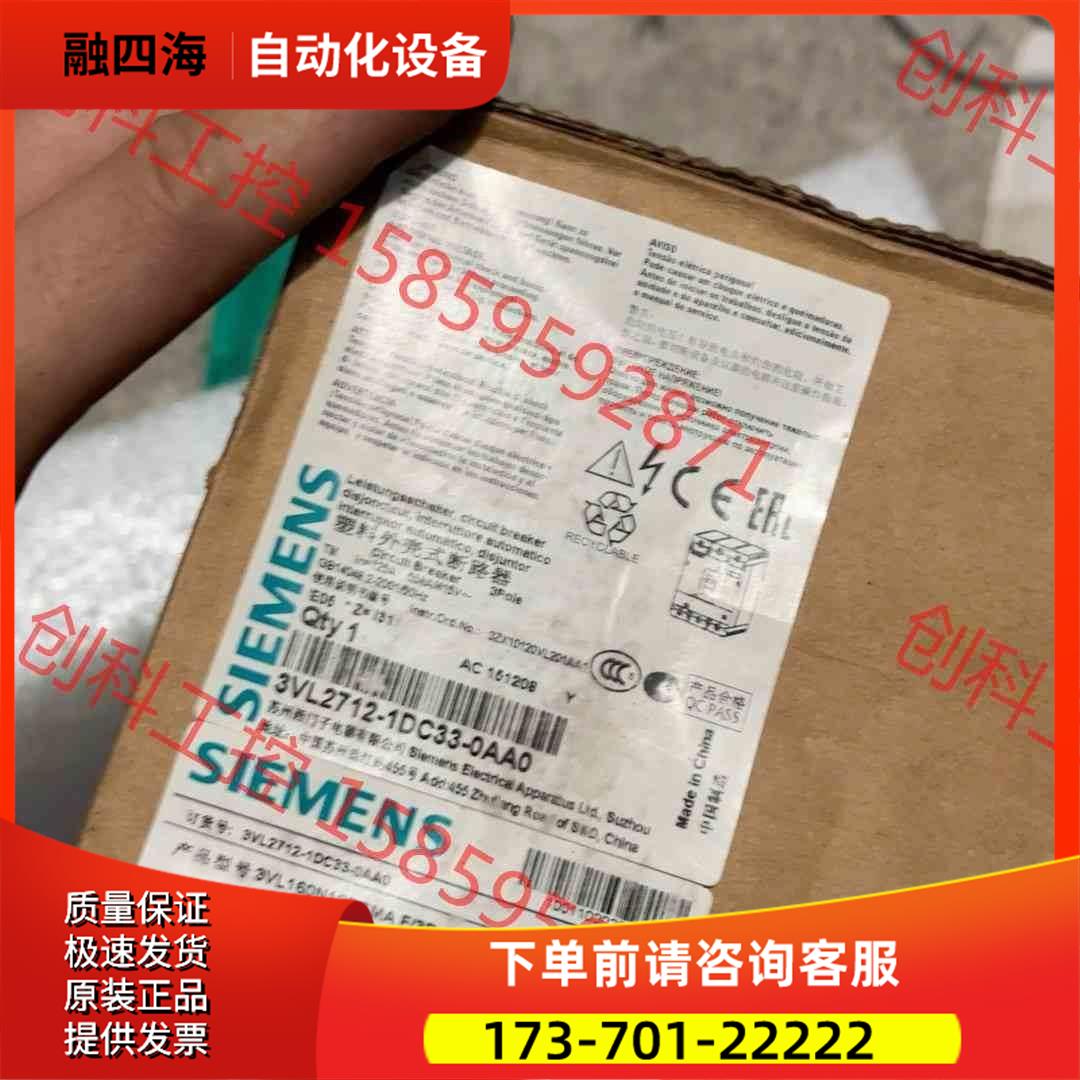 塑壳断路器3VL2712-1DC33-OAAO【议价】