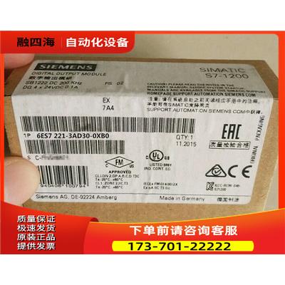 6ES7221-3AD30-0XB0 数字化输入SB1221模块 6ES72213AD300XB0【议