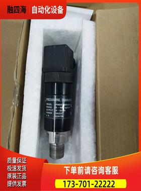 Sensys压力传感器PMSH1000KAAAPTAJ1000KAIA【议价】