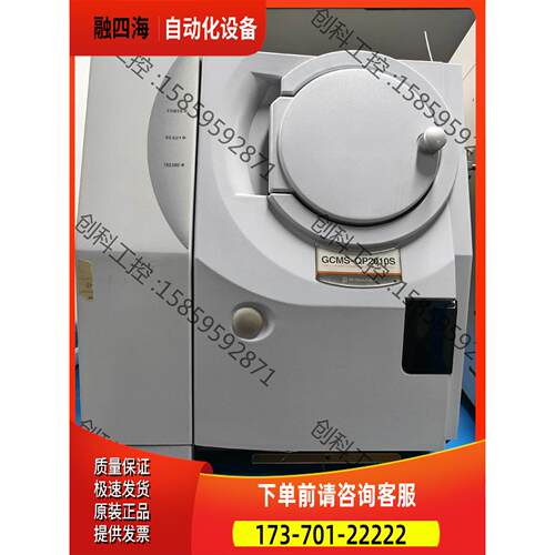 GCMS QP2010S 单质谱，调谐过，实物，【议价】