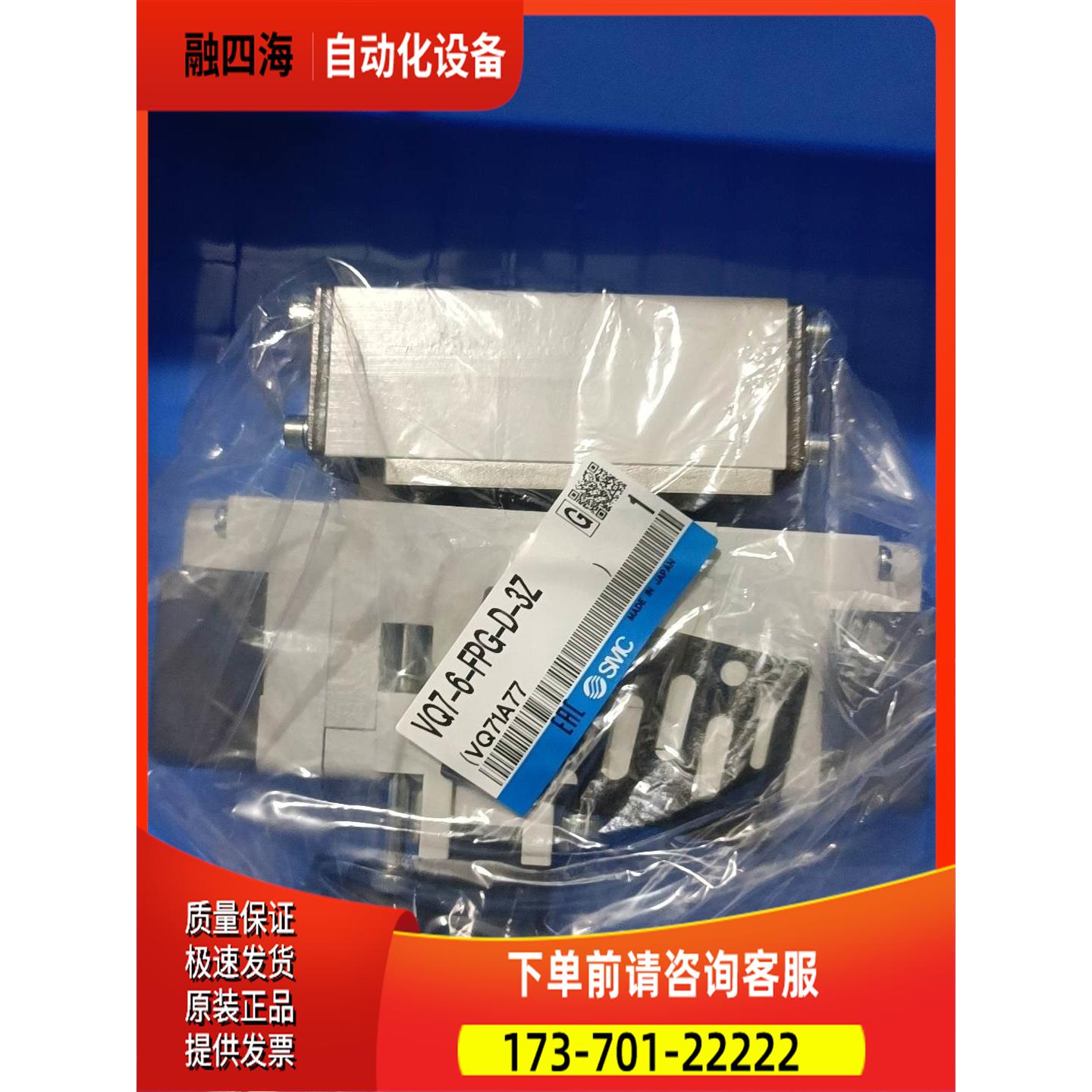 VQ7-6-FPG-D-3Z电磁阀，650块【议价】