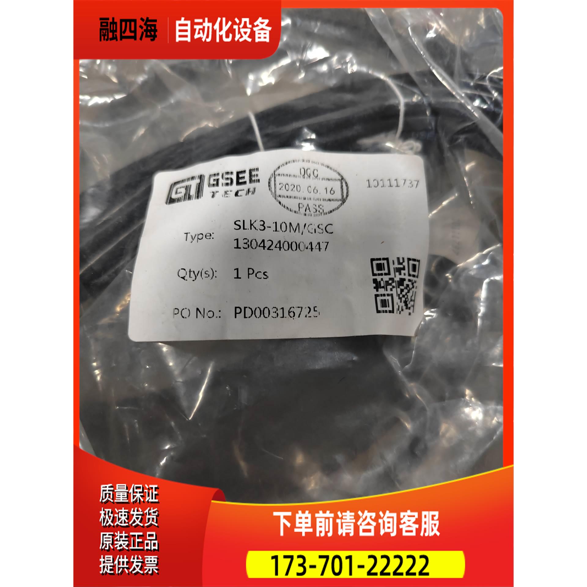 GSEE吉诺SLK3-20M/GSC PD00316725原【议价】