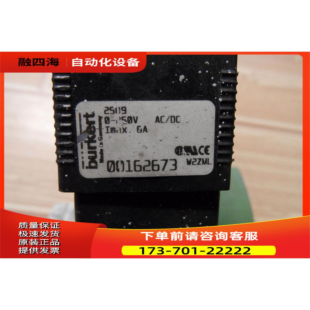 ASCO电磁阀302201 +BURKERT 2509 0-250VAC/DC 1/4【议价】