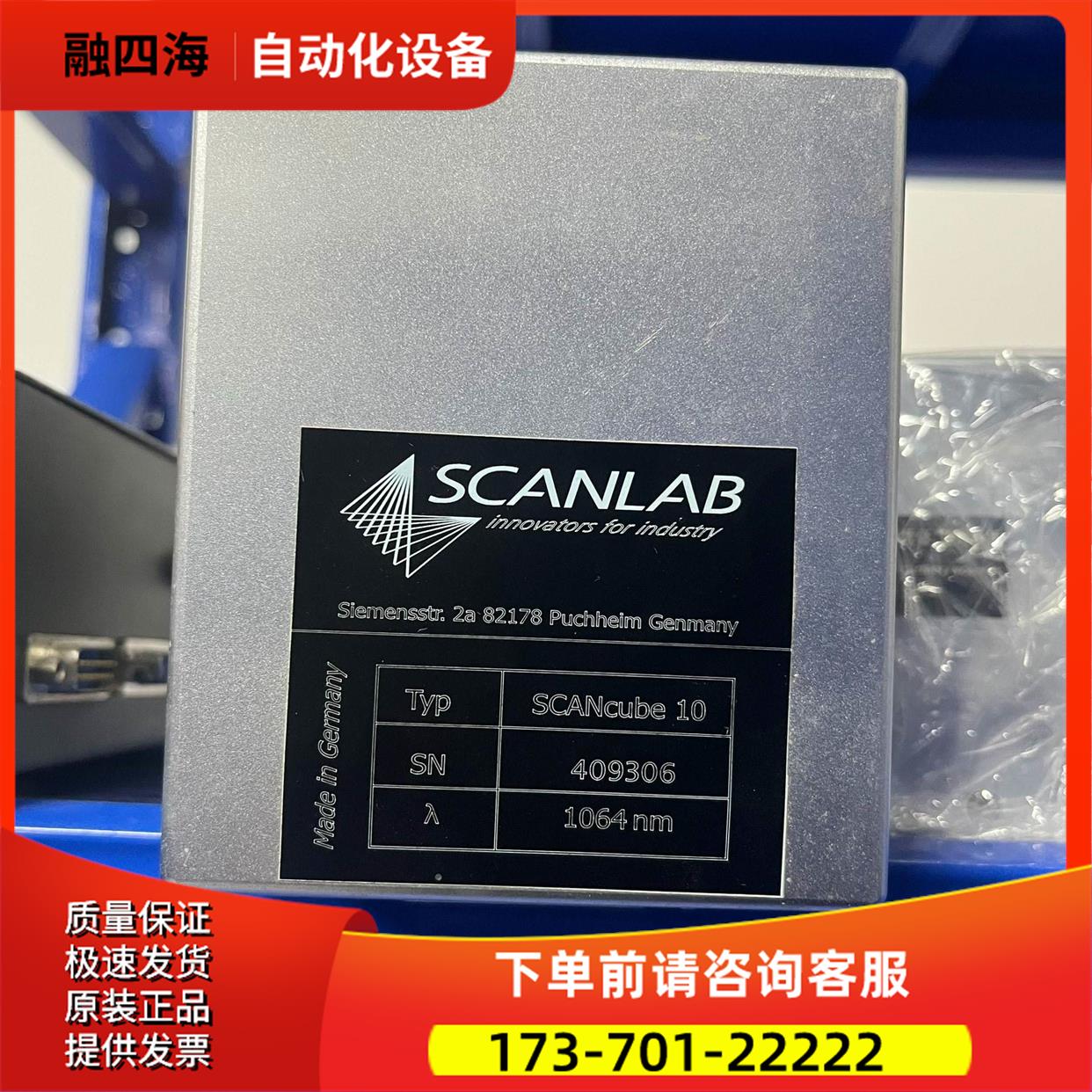 SCANLAB SCANcube 1064nm 激光振镜【议价】