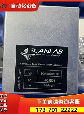SCANLAB SCANcube 1064nm 激光振镜【议价】