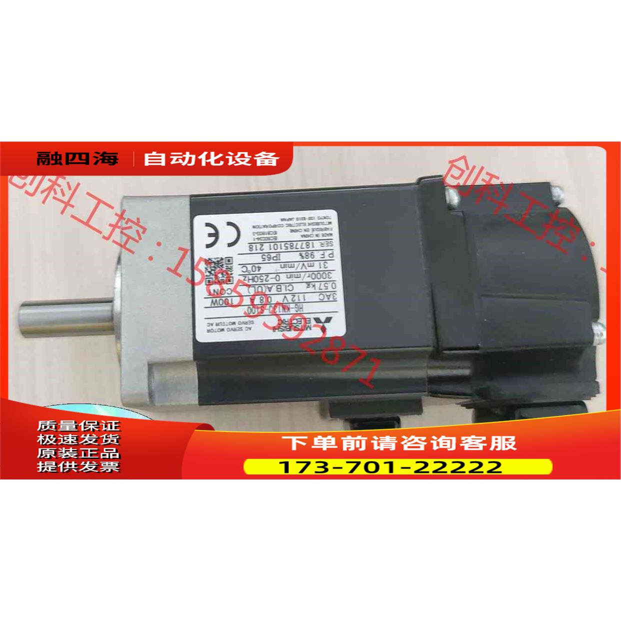伺服电机HG-KN13J-S100 100w【议价】