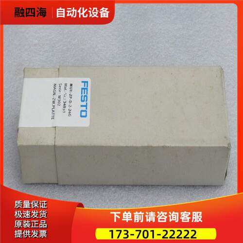 费斯托FESTO电磁阀 MUH-ZP-D-2-24G 34931【议价】