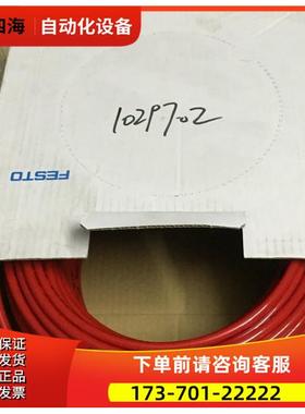 festo178412费斯托 气管 有红黄黑色 50米一398/卷 保障议【议价