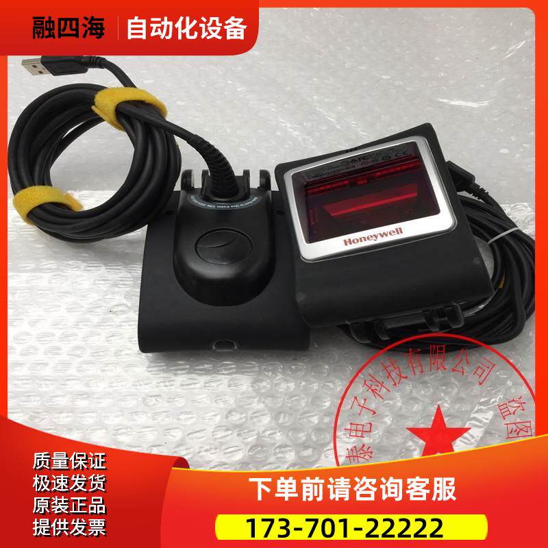 Honeywell二维扫描枪支付宝屏幕扫描平台7580G 5V 1A【议价】