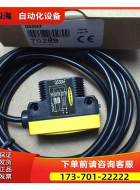 QS30AF 邦纳 BANNER传感器【议价】