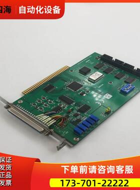 研华8通道12位模拟量输入板PCL-711B 【议价】