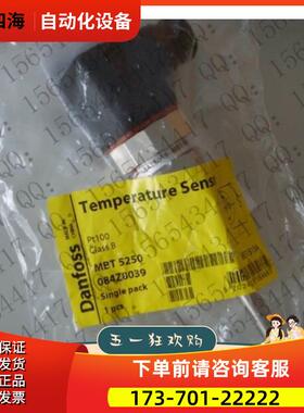 MBT5250 084Z8008 丹佛斯温度传感器 温度变送器【议价】