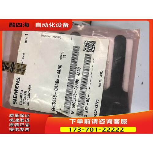 6FC5348-0AA08-4AA0手持终端 HT 8触控笔 6FC5348-0AA08-4AA0【议
