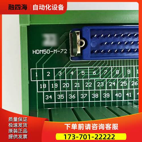HDM50-M-72 HL-SCS1-RA-68P 分线器端子台 IO接线板 议【议价】