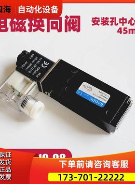 新品BAODE 4M210-08电磁阀气动气体电磁换向阀 面板式 中心距45mm