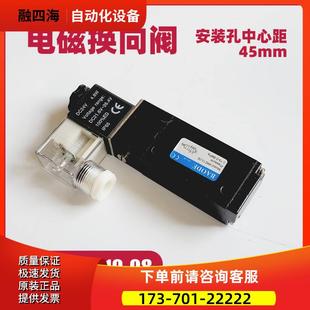 面板式 新品 08电磁阀气动气体电磁换向阀 4M210 中心距45mm BAODE