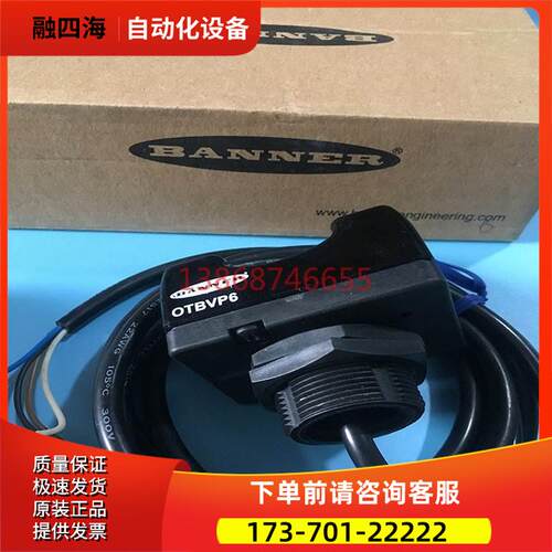 邦纳OTBVN6 OTBVN6L触摸式光电按钮OTBA5QD OTBVR81 OTBVP6QD【议
