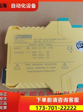 继电器 PSR-SPP-230UC/ESAM4/3X1/1X2/B 2901429【议价】
