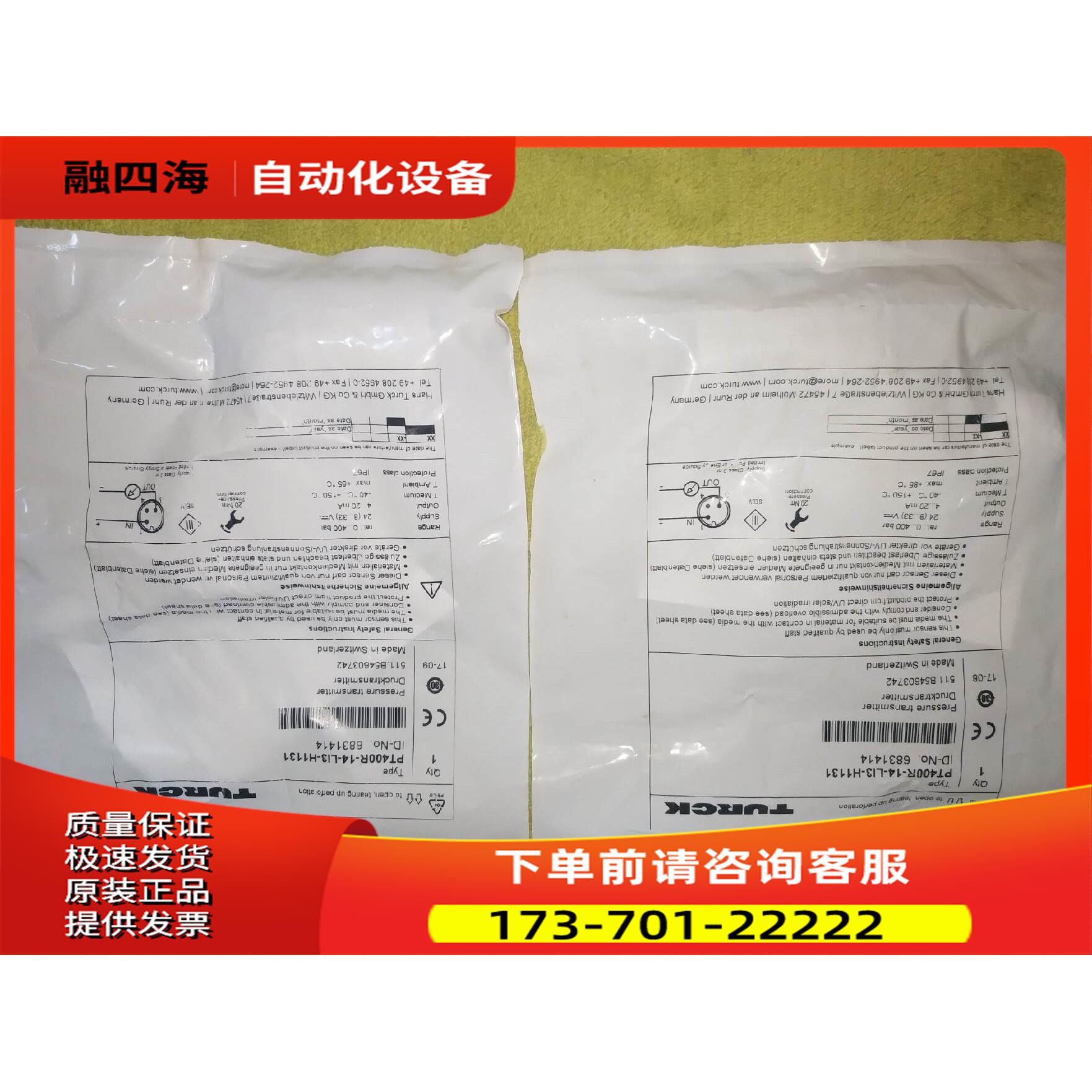 TURCK PT400R-14-LI3-H1131【议价】