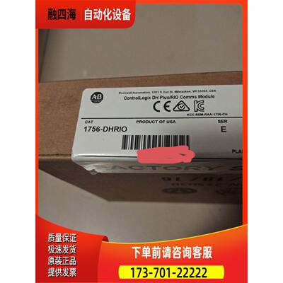 1756-DHRIO模块,【议价】