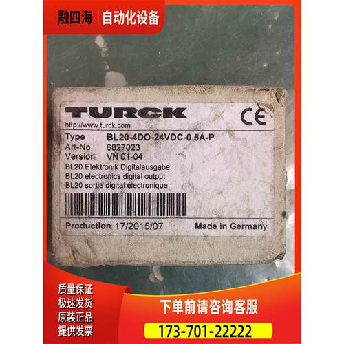 TURCK图尔克 BL20-4DO-24VDC【议价】