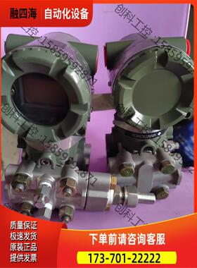 横河压力变送器EJA430A-DBS4A-97DA，模式S1【议价】
