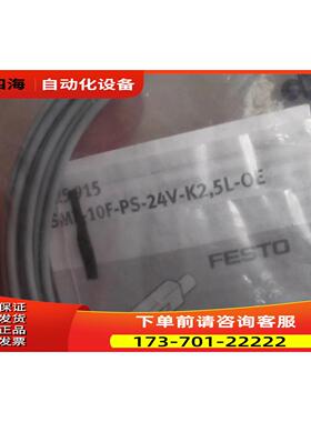 FESTOSME-10F-DS-24V-K2.5L-OE 525913 525915出【议价】
