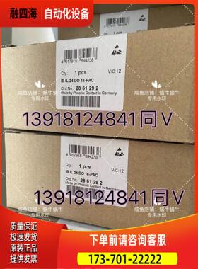 2861292 IB IL 24 DO 16-PAC【议价】