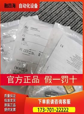 IFM OGH700 传感器OGS701【议价】