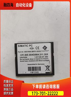4G内存卡6ES7648-2BF01-0XG0CFI-SIE-004GI564.211.35X【议价】