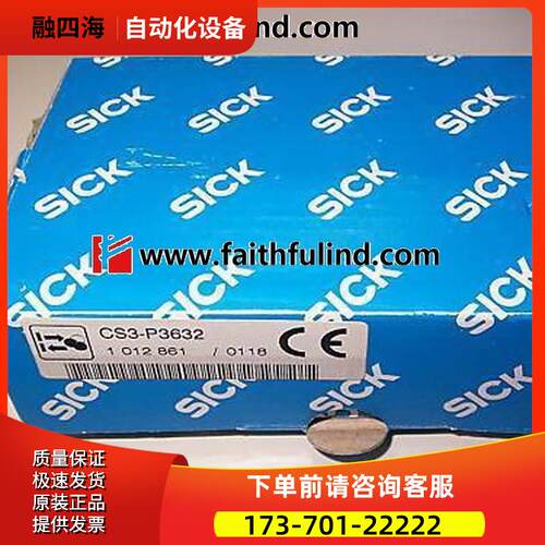 Sick 1012861 西克测距传感器 CS3-P3632【议价】