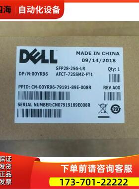 SFP28-25G-LR 00YR96 25GE/【议价】
