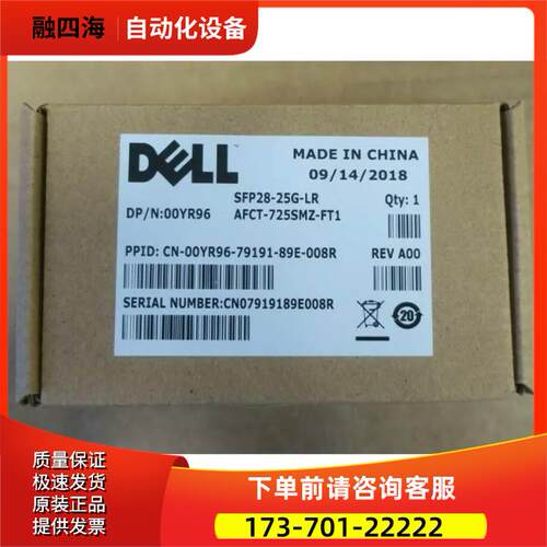 SFP28-25G-LR 00YR96 25GE/【议价】
