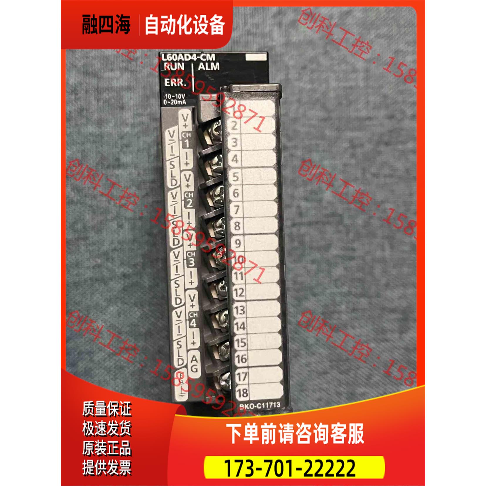 L60AD4-CM，，L系列4通道模拟量输入模块，三【议价】