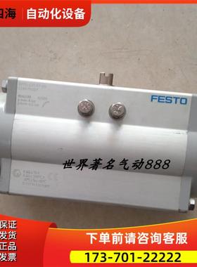 FESTO费斯托摆动器 DFPD-120-RP-90-LS40-F0507 8042188【议价】