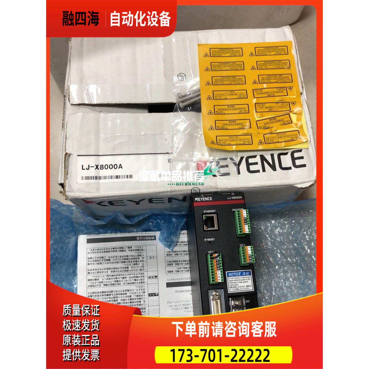 LJ-X8000A 年份2022年 外包装盒旧【议价】