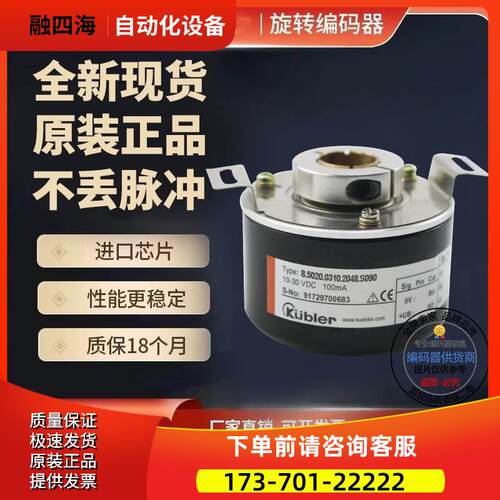 热销8.5020.D554.2048库伯勒高精度旋转编码器空心轴脉冲2048【议