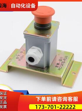 电梯底坑开关盒检修急停开关YP205C505G01控制柜开关电梯配件【议