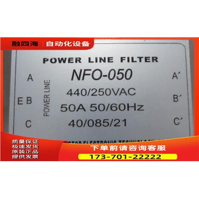 POWER ,LINE.FILER NFO-050 有7个重2.4公斤 在24-4【议价】
