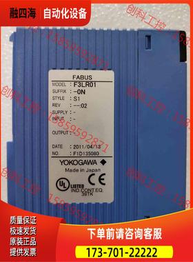 YOGAWA 横河 F3LR01-0N 9个 包【议价】