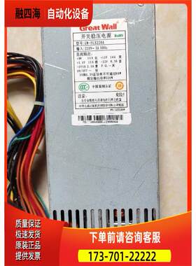 长城Great Wall GW-FLX220A 方正E200 一体机机箱 电源上海【议价