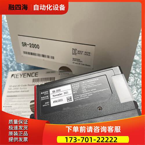 盒码 SR-2000 实拍实【议价】
