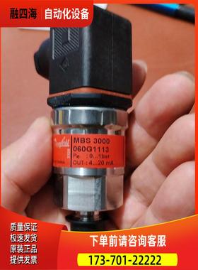 丹佛斯压力传感器，MBS3000 060G1113【议价】
