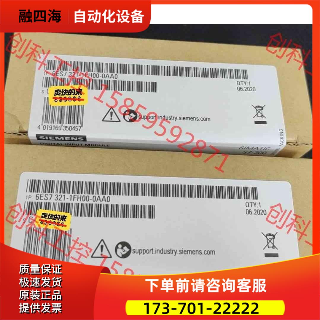 6ES7321-1FH00-0AA0 6ES7 321-【议价】