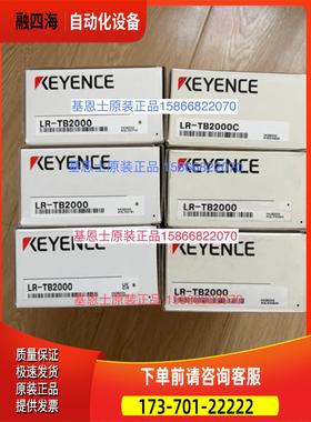 LR-TB2000 LR-TB2000C【议价】