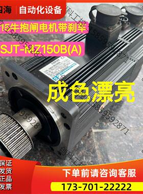 广数130SJT-MZ150BA电机带刹车抱闸电机数【议价】